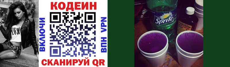 Кодеиновый сироп Lean напиток Lean (лин)  Северодвинск 