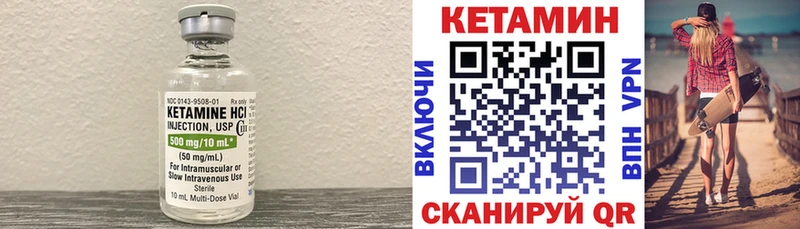 площадка состав  Северодвинск  Кетамин VHQ 