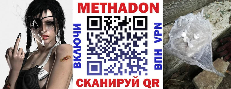 МЕТАДОН мёд Северодвинск